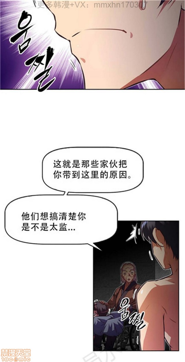 《本能觉醒/我的超级女友》漫画最新章节本能觉醒/我的超级女友-第12话 12 免费下拉式在线观看章节第【259】张图片