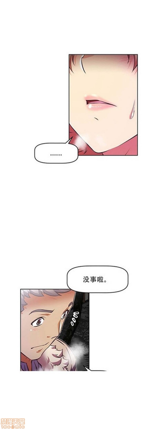 《本能觉醒/我的超级女友》漫画最新章节本能觉醒/我的超级女友-第12话 12 免费下拉式在线观看章节第【33】张图片