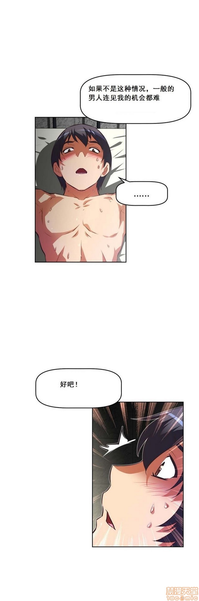 《本能觉醒/我的超级女友》漫画最新章节本能觉醒/我的超级女友-第12话 12 免费下拉式在线观看章节第【163】张图片