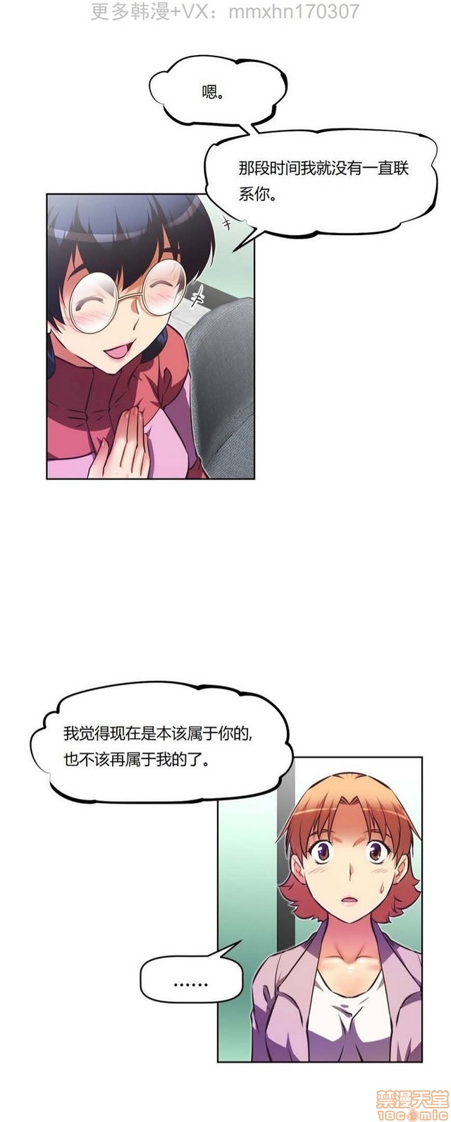 《本能觉醒/我的超级女友》漫画最新章节本能觉醒/我的超级女友-第12话 12 免费下拉式在线观看章节第【300】张图片