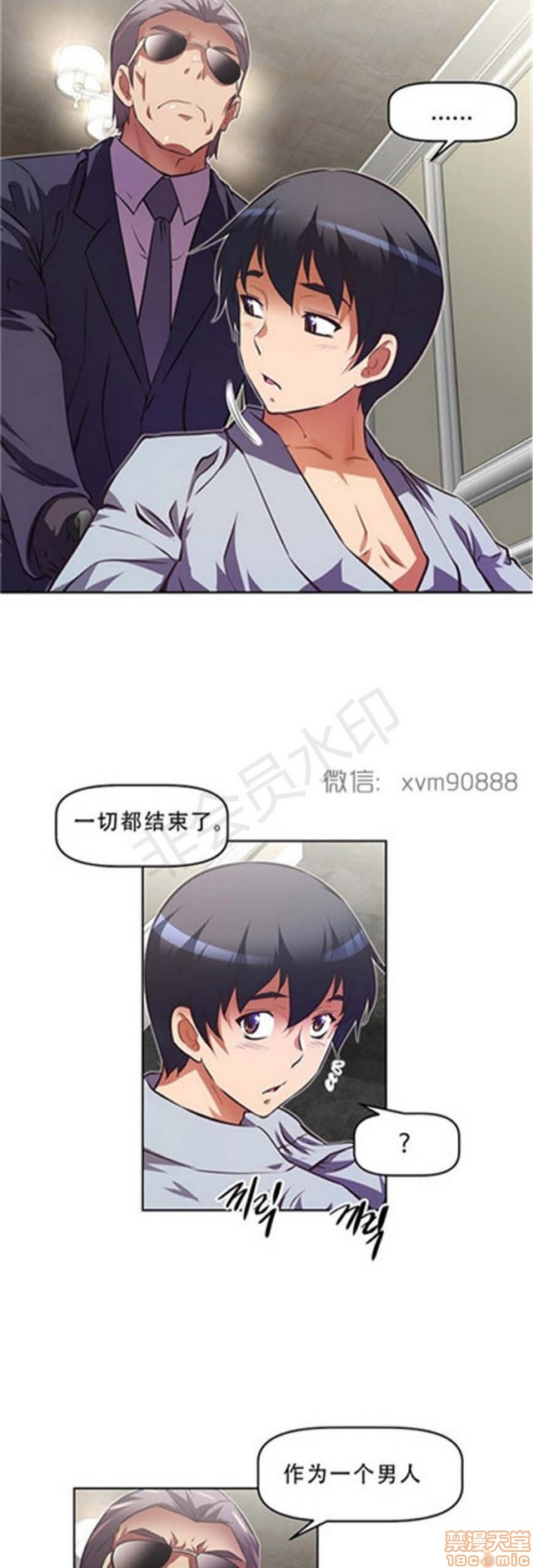 《本能觉醒/我的超级女友》漫画最新章节本能觉醒/我的超级女友-第12话 12 免费下拉式在线观看章节第【392】张图片