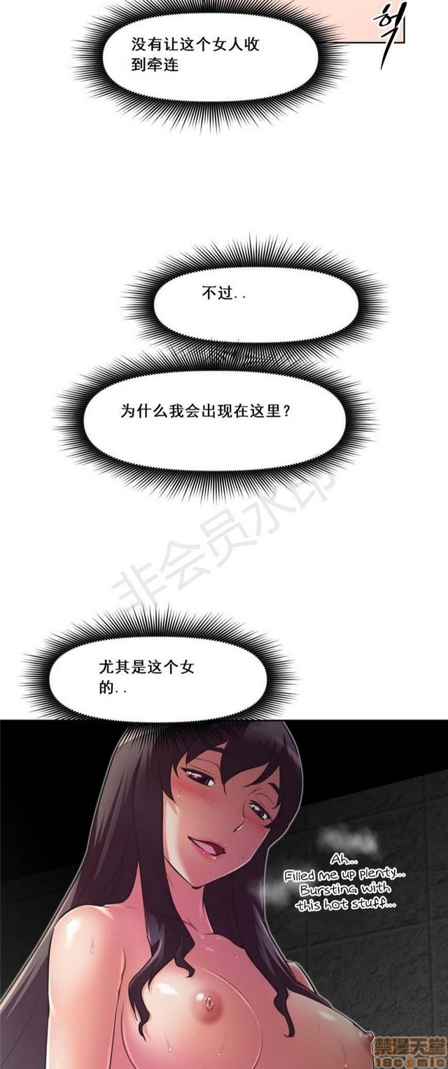 《本能觉醒/我的超级女友》漫画最新章节本能觉醒/我的超级女友-第12话 12 免费下拉式在线观看章节第【170】张图片