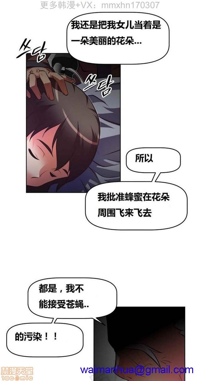 《本能觉醒/我的超级女友》漫画最新章节本能觉醒/我的超级女友-第12话 12 免费下拉式在线观看章节第【251】张图片