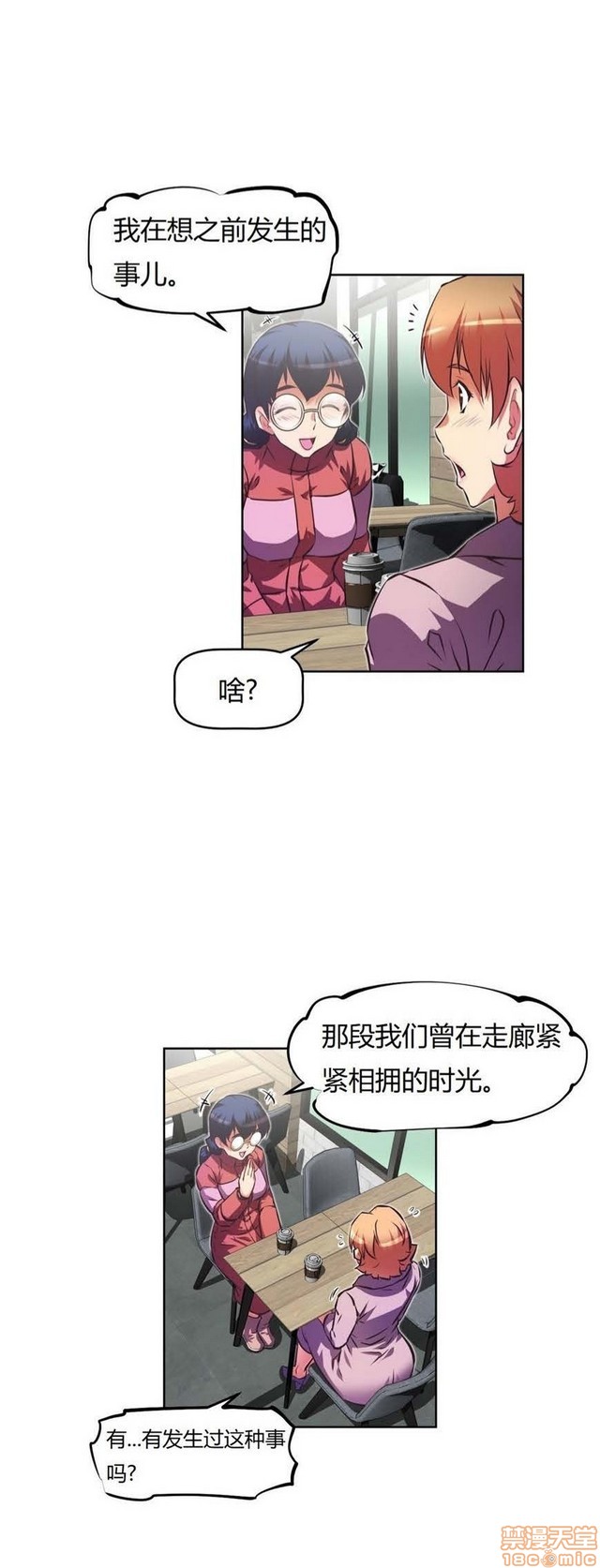 《本能觉醒/我的超级女友》漫画最新章节本能觉醒/我的超级女友-第12话 12 免费下拉式在线观看章节第【299】张图片