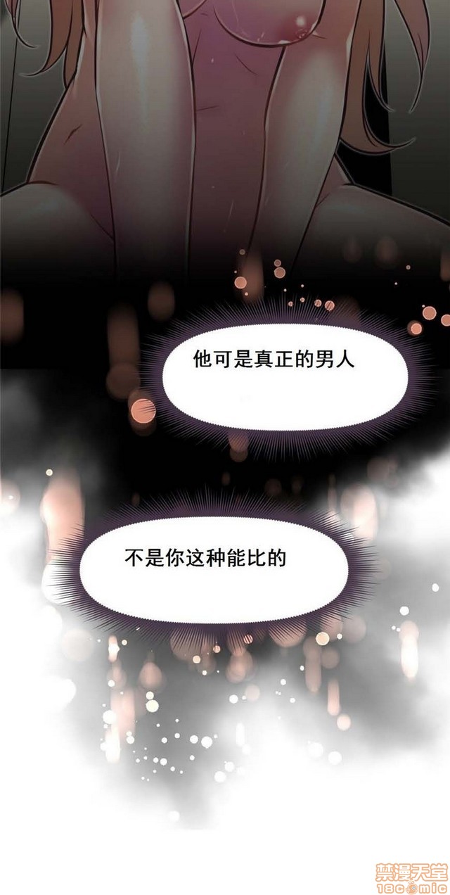 《本能觉醒/我的超级女友》漫画最新章节本能觉醒/我的超级女友-第12话 12 免费下拉式在线观看章节第【59】张图片