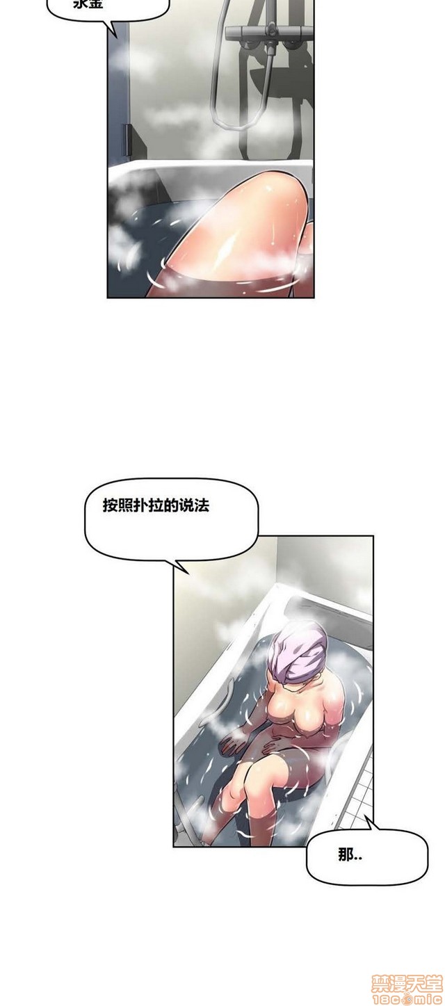 《本能觉醒/我的超级女友》漫画最新章节本能觉醒/我的超级女友-第12话 12 免费下拉式在线观看章节第【338】张图片