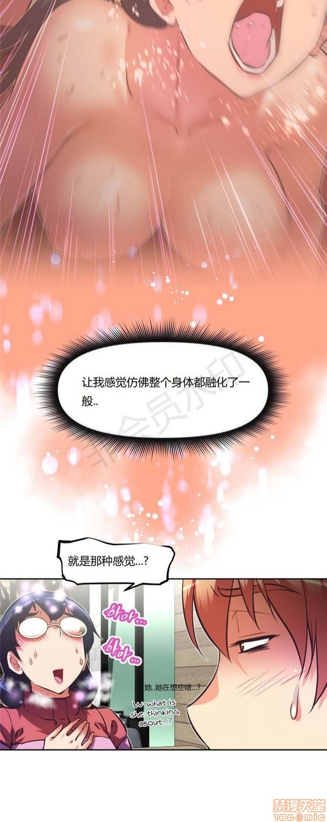 《本能觉醒/我的超级女友》漫画最新章节本能觉醒/我的超级女友-第12话 12 免费下拉式在线观看章节第【292】张图片