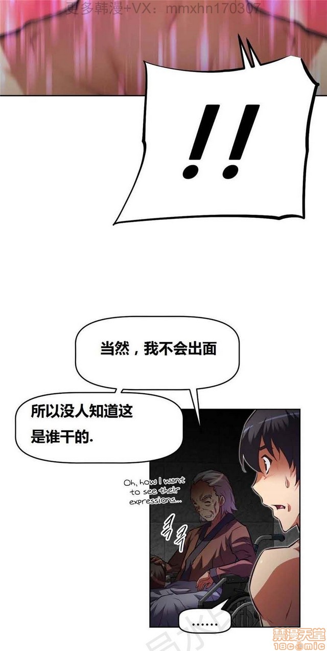 《本能觉醒/我的超级女友》漫画最新章节本能觉醒/我的超级女友-第12话 12 免费下拉式在线观看章节第【255】张图片