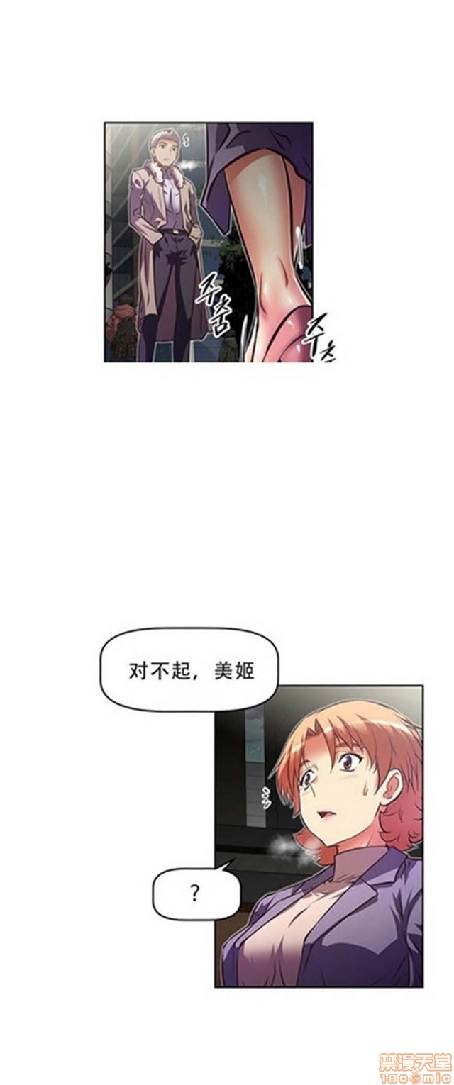 《本能觉醒/我的超级女友》漫画最新章节本能觉醒/我的超级女友-第12话 12 免费下拉式在线观看章节第【9】张图片