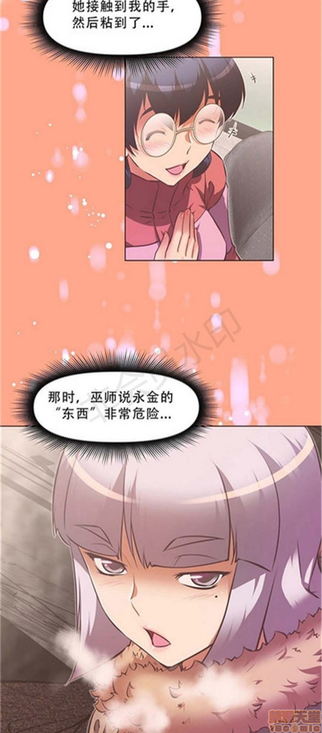 《本能觉醒/我的超级女友》漫画最新章节本能觉醒/我的超级女友-第12话 12 免费下拉式在线观看章节第【340】张图片