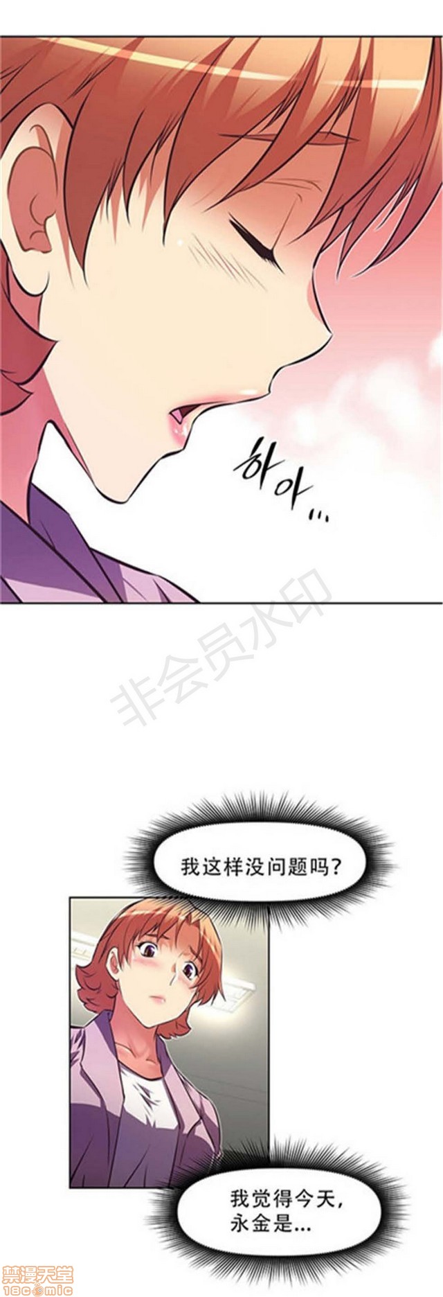 《本能觉醒/我的超级女友》漫画最新章节本能觉醒/我的超级女友-第12话 12 免费下拉式在线观看章节第【122】张图片