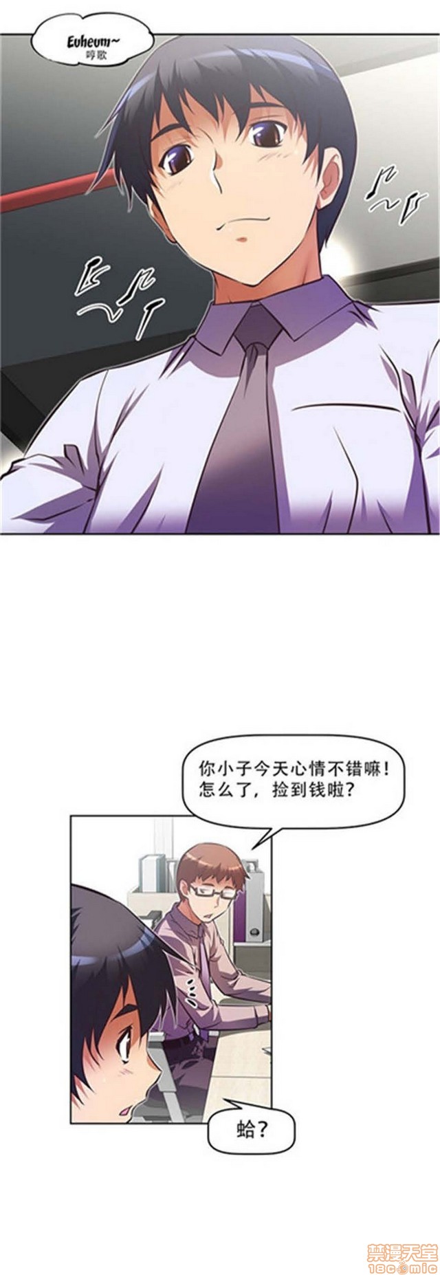 《本能觉醒/我的超级女友》漫画最新章节本能觉醒/我的超级女友-第12话 12 免费下拉式在线观看章节第【102】张图片