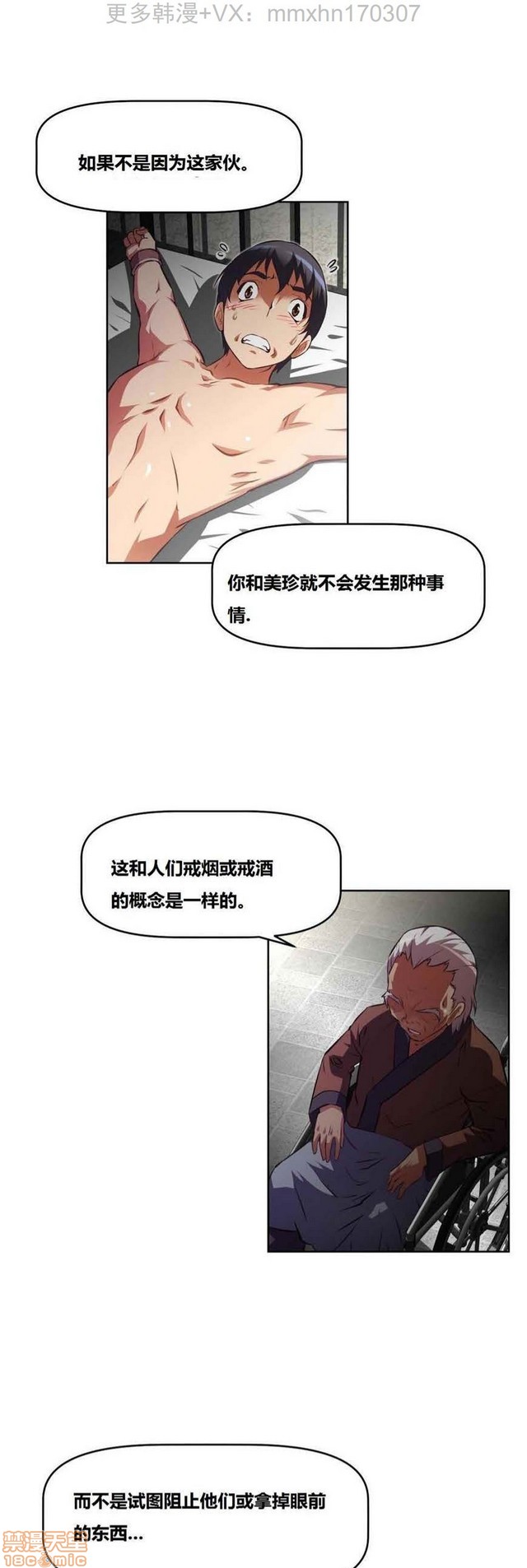 《本能觉醒/我的超级女友》漫画最新章节本能觉醒/我的超级女友-第12话 12 免费下拉式在线观看章节第【370】张图片