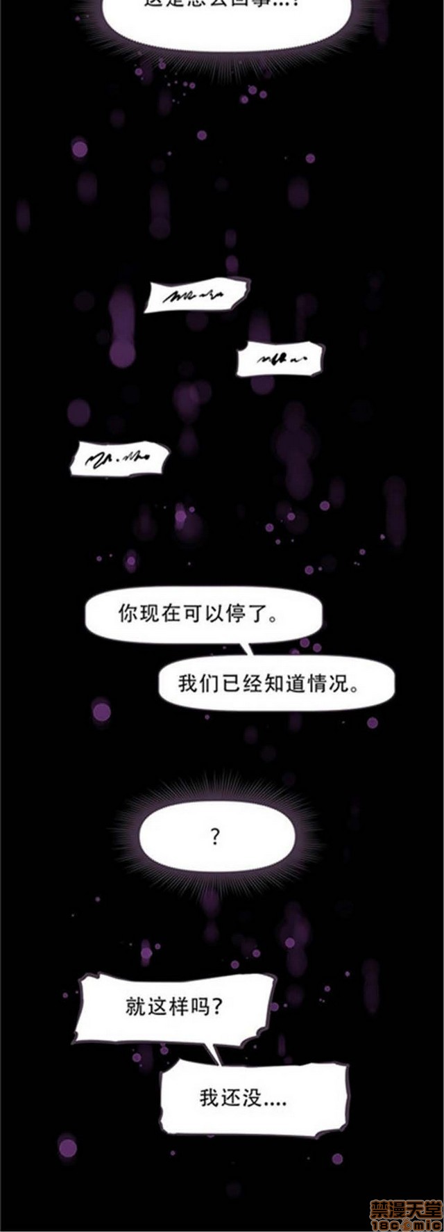 《本能觉醒/我的超级女友》漫画最新章节本能觉醒/我的超级女友-第12话 12 免费下拉式在线观看章节第【142】张图片