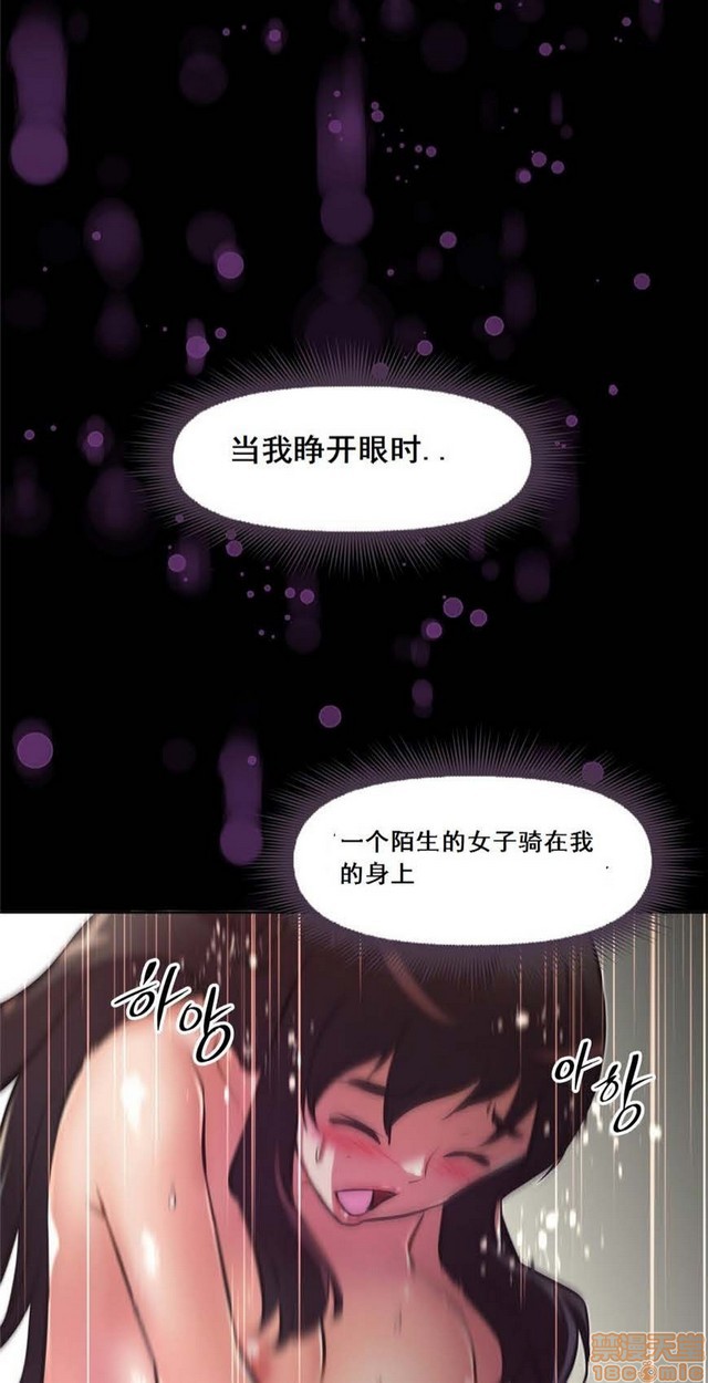 《本能觉醒/我的超级女友》漫画最新章节本能觉醒/我的超级女友-第12话 12 免费下拉式在线观看章节第【197】张图片