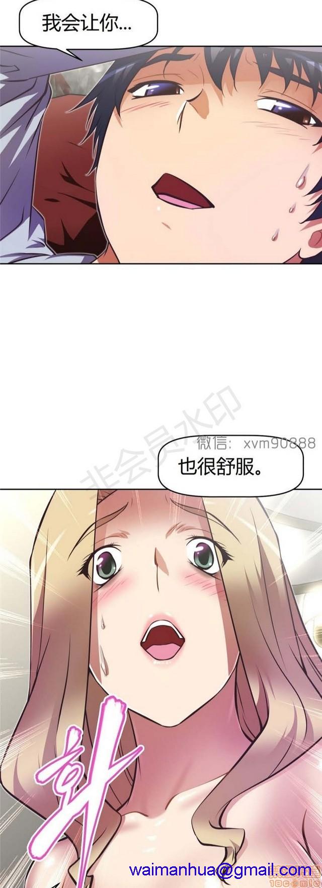 《本能觉醒/我的超级女友》漫画最新章节本能觉醒/我的超级女友-第13话 13 免费下拉式在线观看章节第【91】张图片