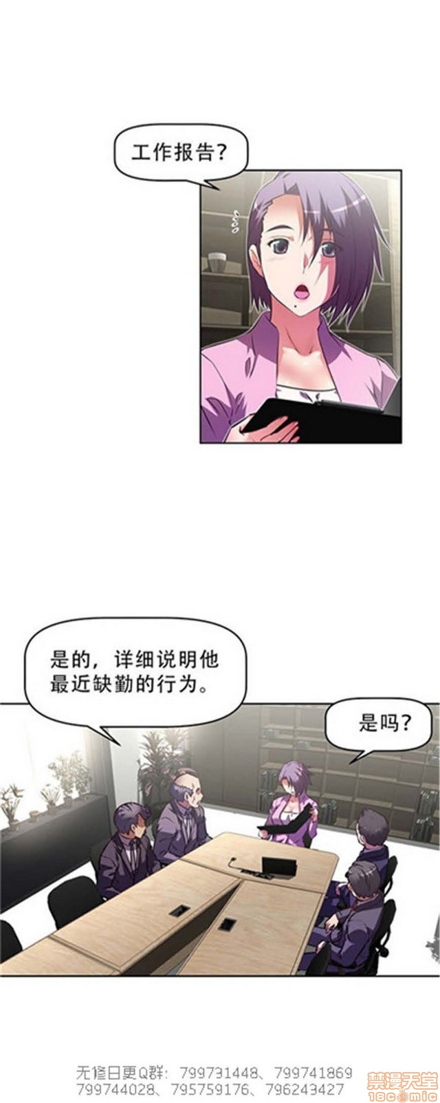 《本能觉醒/我的超级女友》漫画最新章节本能觉醒/我的超级女友-第13话 13 免费下拉式在线观看章节第【312】张图片