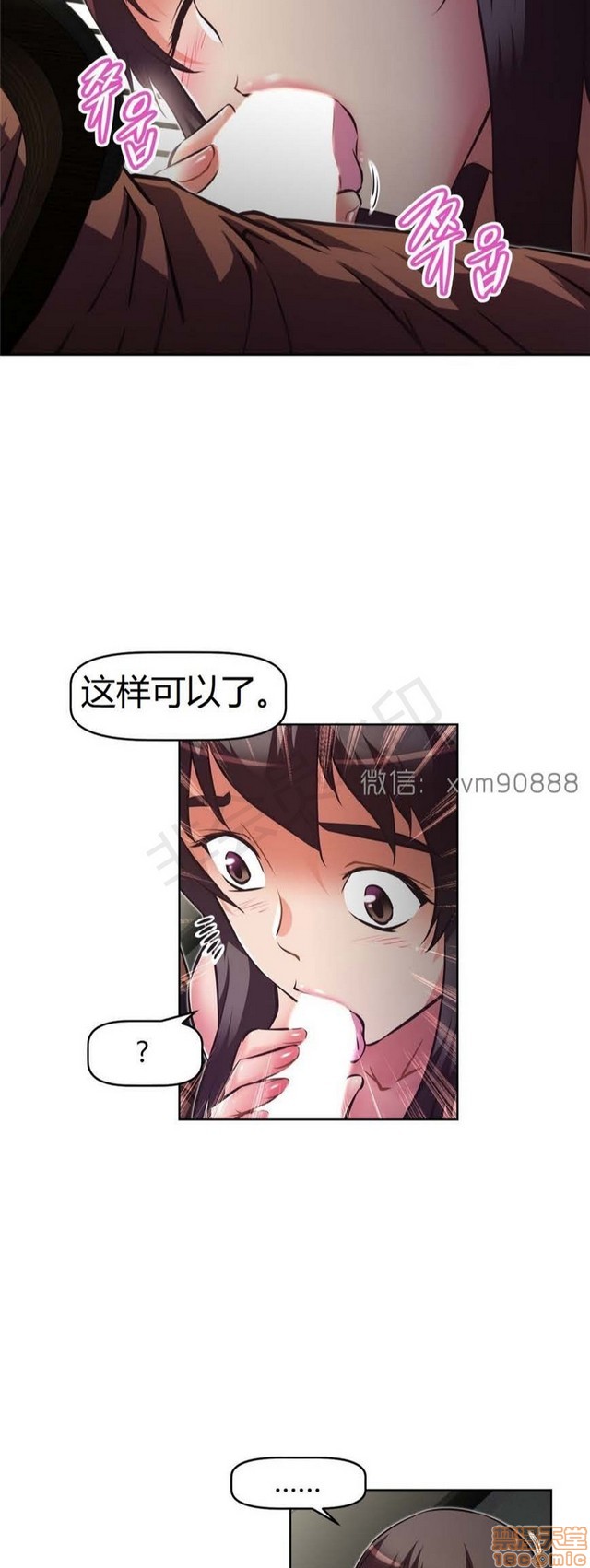 《本能觉醒/我的超级女友》漫画最新章节本能觉醒/我的超级女友-第13话 13 免费下拉式在线观看章节第【112】张图片