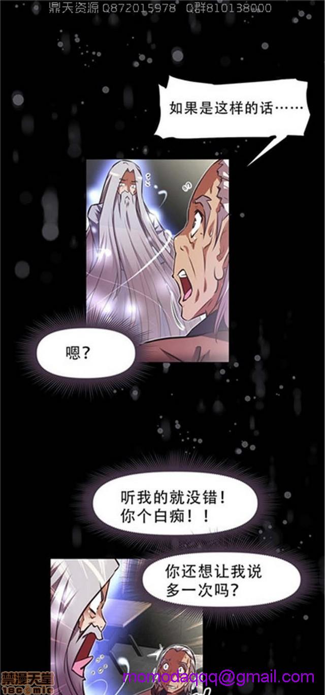 《本能觉醒/我的超级女友》漫画最新章节本能觉醒/我的超级女友-第13话 13 免费下拉式在线观看章节第【36】张图片