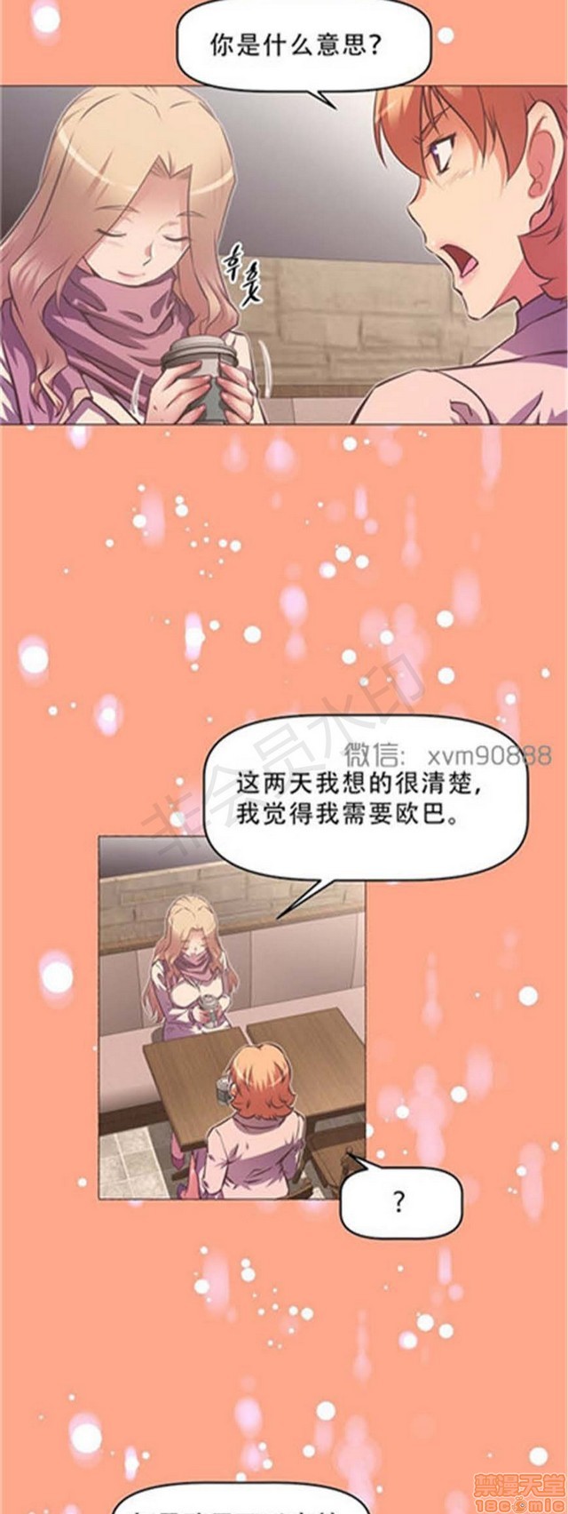 《本能觉醒/我的超级女友》漫画最新章节本能觉醒/我的超级女友-第13话 13 免费下拉式在线观看章节第【415】张图片