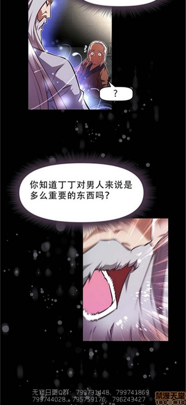 《本能觉醒/我的超级女友》漫画最新章节本能觉醒/我的超级女友-第13话 13 免费下拉式在线观看章节第【22】张图片