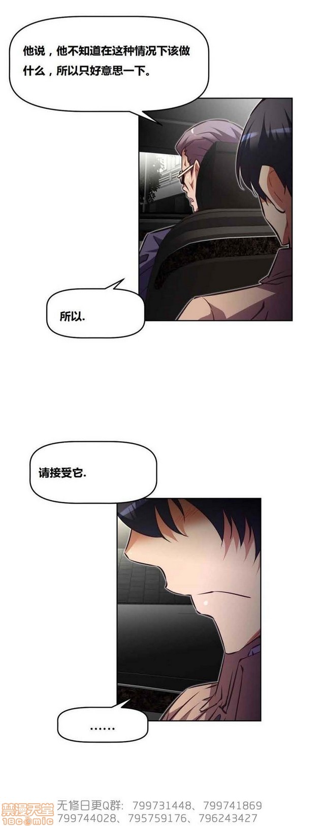 《本能觉醒/我的超级女友》漫画最新章节本能觉醒/我的超级女友-第13话 13 免费下拉式在线观看章节第【267】张图片