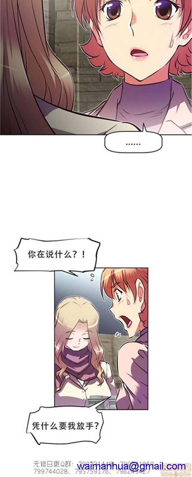 《本能觉醒/我的超级女友》漫画最新章节本能觉醒/我的超级女友-第13话 13 免费下拉式在线观看章节第【401】张图片