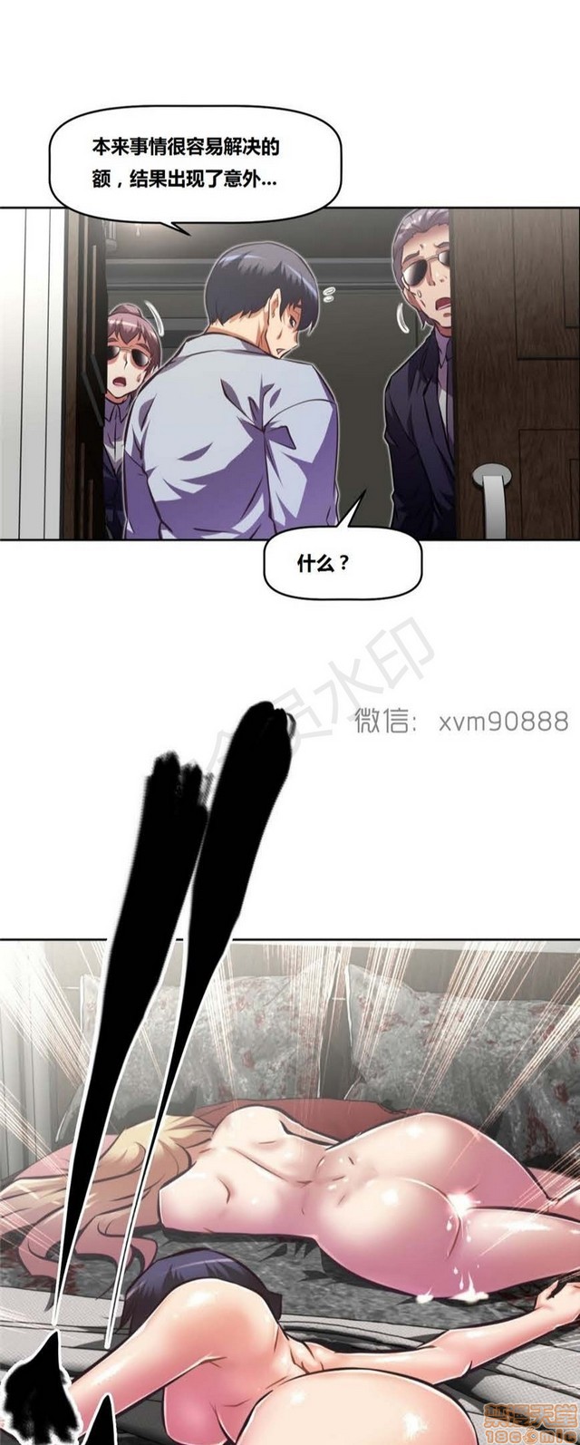 《本能觉醒/我的超级女友》漫画最新章节本能觉醒/我的超级女友-第13话 13 免费下拉式在线观看章节第【254】张图片