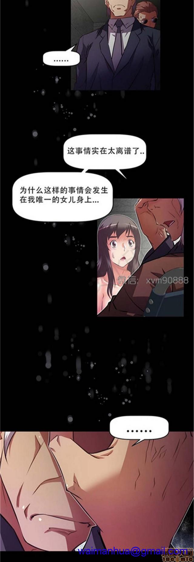 《本能觉醒/我的超级女友》漫画最新章节本能觉醒/我的超级女友-第13话 13 免费下拉式在线观看章节第【11】张图片