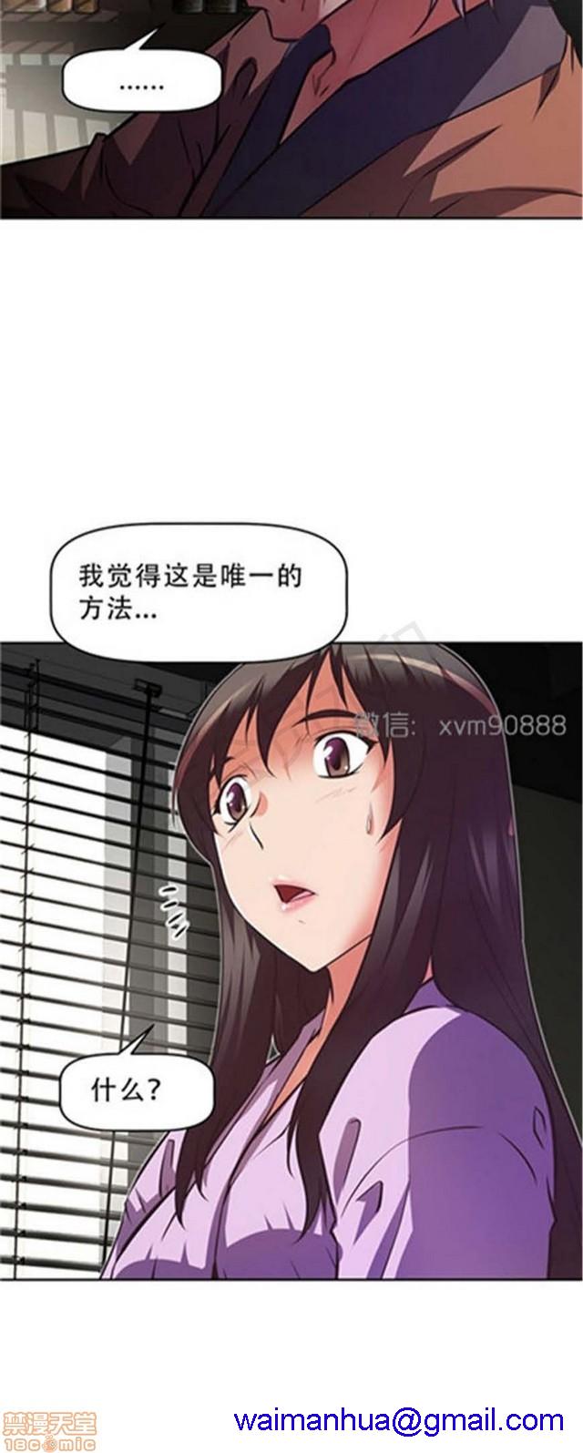 《本能觉醒/我的超级女友》漫画最新章节本能觉醒/我的超级女友-第13话 13 免费下拉式在线观看章节第【121】张图片