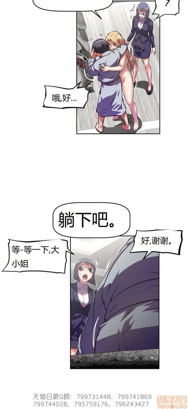 《本能觉醒/我的超级女友》漫画最新章节本能觉醒/我的超级女友-第13话 13 免费下拉式在线观看章节第【75】张图片