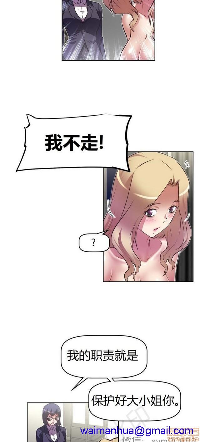 《本能觉醒/我的超级女友》漫画最新章节本能觉醒/我的超级女友-第13话 13 免费下拉式在线观看章节第【81】张图片