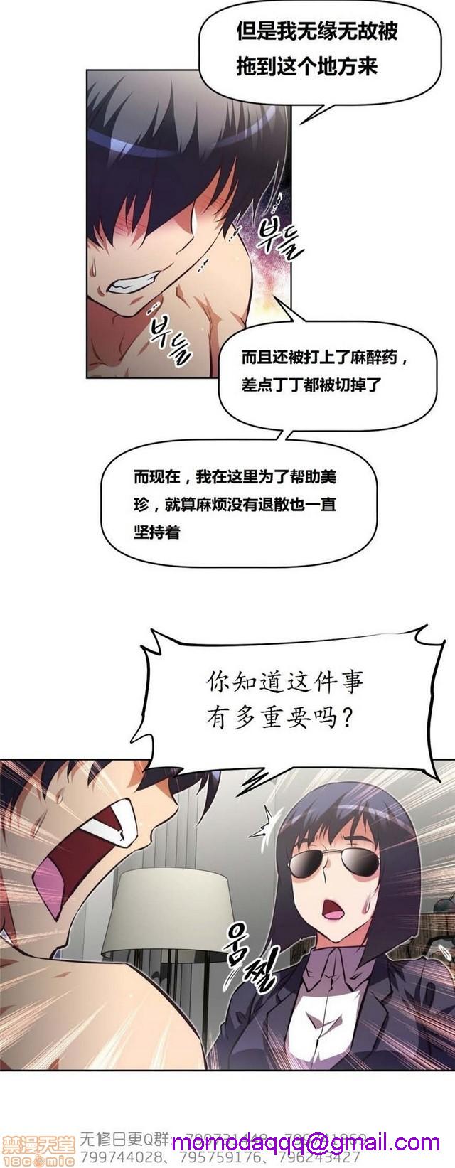 《本能觉醒/我的超级女友》漫画最新章节本能觉醒/我的超级女友-第13话 13 免费下拉式在线观看章节第【186】张图片