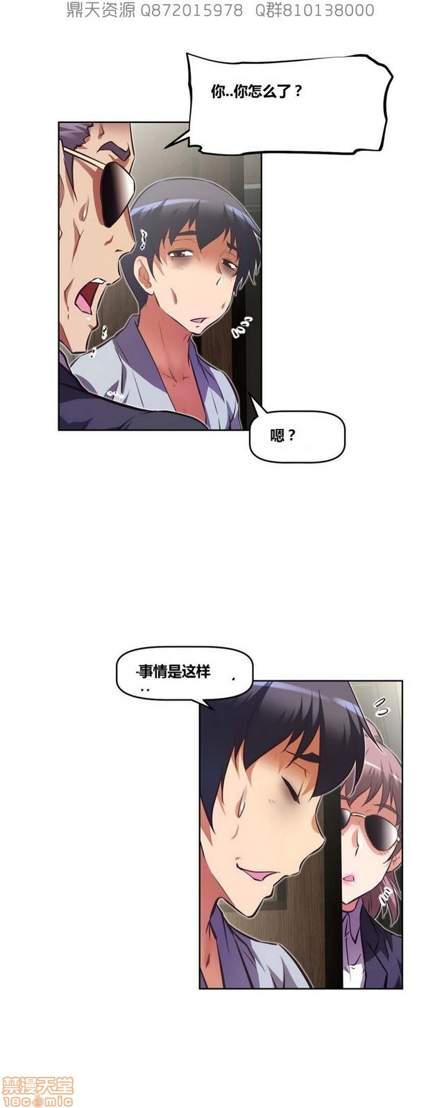 《本能觉醒/我的超级女友》漫画最新章节本能觉醒/我的超级女友-第13话 13 免费下拉式在线观看章节第【253】张图片