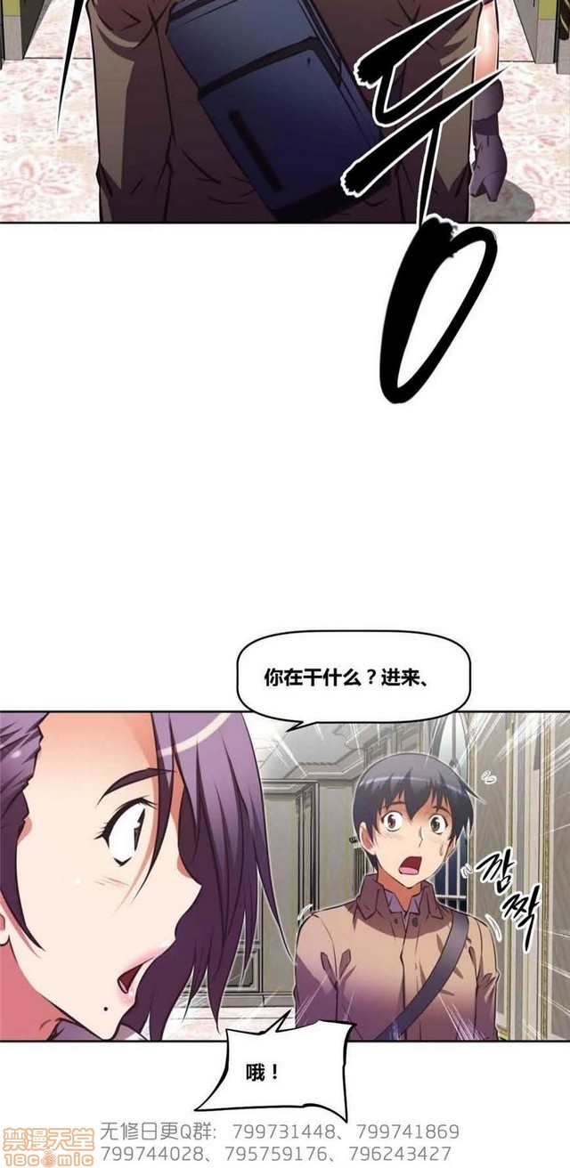 《本能觉醒/我的超级女友》漫画最新章节本能觉醒/我的超级女友-第13话 13 免费下拉式在线观看章节第【407】张图片