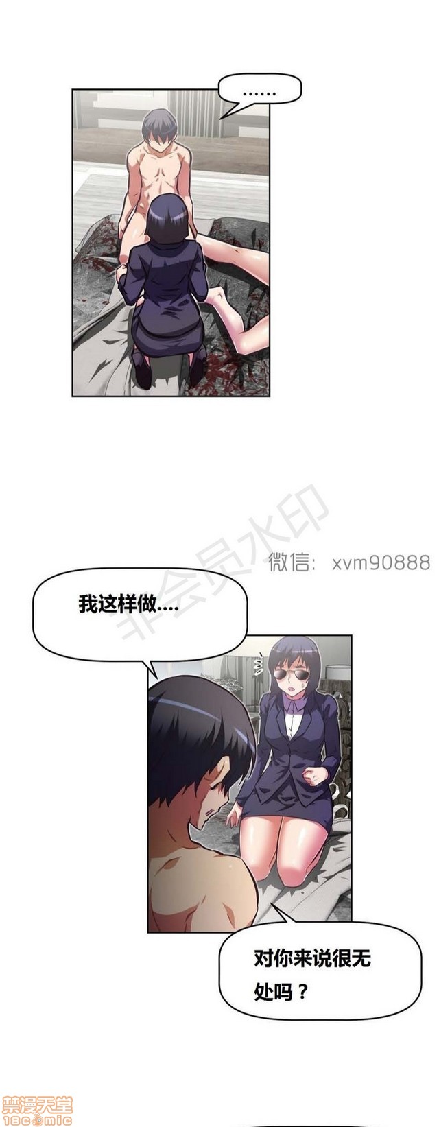 《本能觉醒/我的超级女友》漫画最新章节本能觉醒/我的超级女友-第13话 13 免费下拉式在线观看章节第【185】张图片