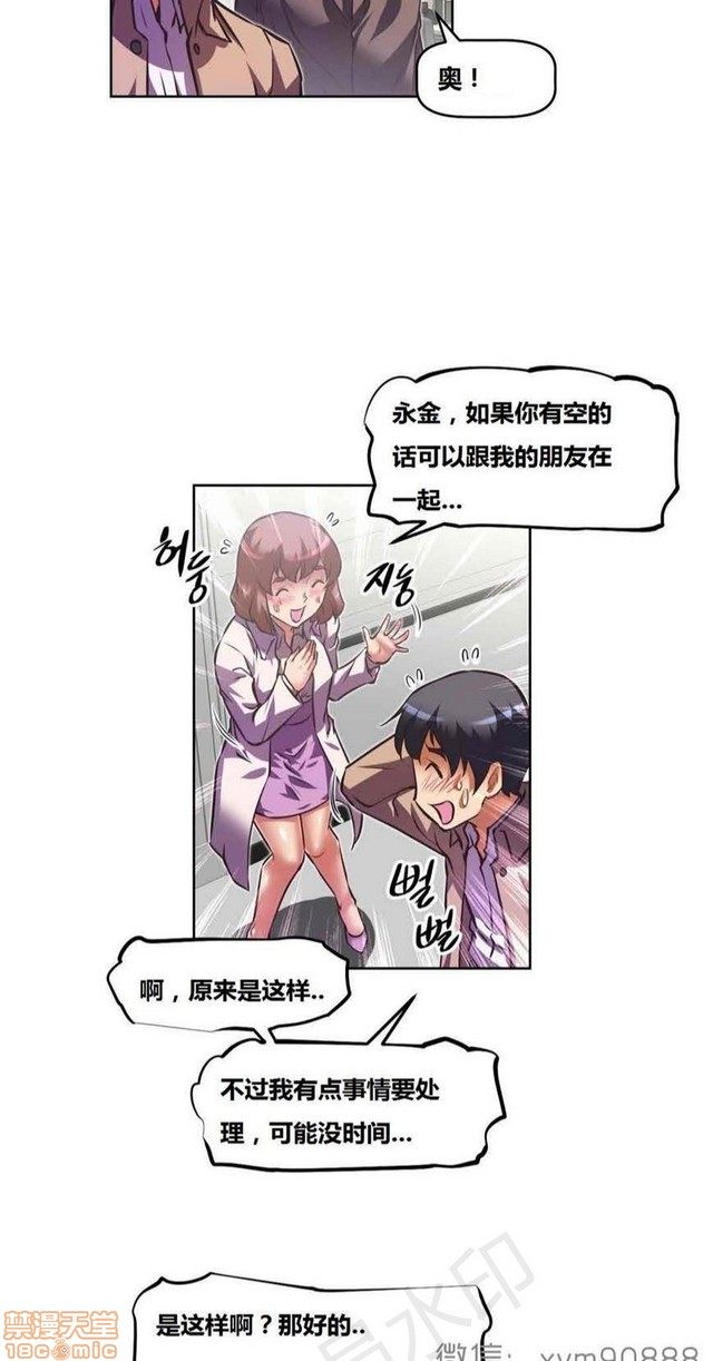 《本能觉醒/我的超级女友》漫画最新章节本能觉醒/我的超级女友-第13话 13 免费下拉式在线观看章节第【323】张图片