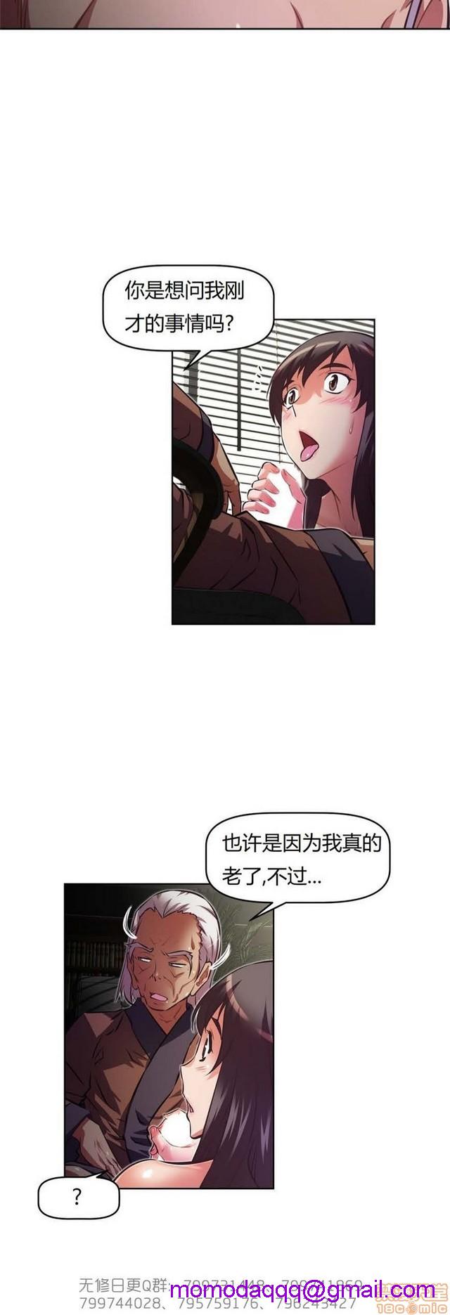 《本能觉醒/我的超级女友》漫画最新章节本能觉醒/我的超级女友-第13话 13 免费下拉式在线观看章节第【6】张图片