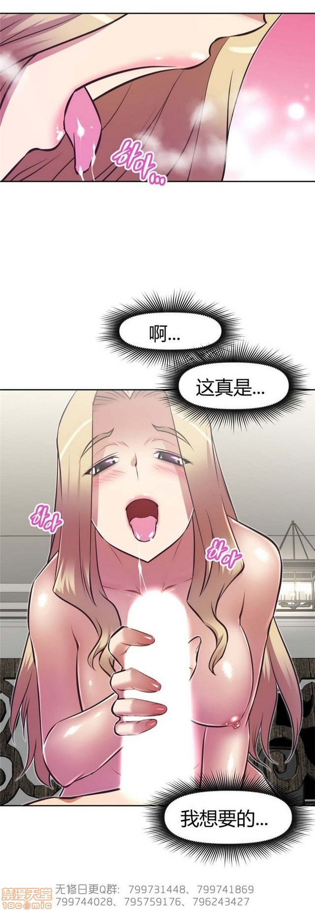 《本能觉醒/我的超级女友》漫画最新章节本能觉醒/我的超级女友-第13话 13 免费下拉式在线观看章节第【104】张图片