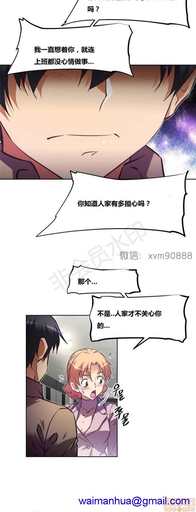 《本能觉醒/我的超级女友》漫画最新章节本能觉醒/我的超级女友-第13话 13 免费下拉式在线观看章节第【281】张图片