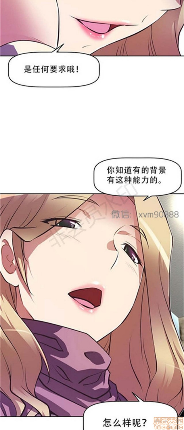 《本能觉醒/我的超级女友》漫画最新章节本能觉醒/我的超级女友-第13话 13 免费下拉式在线观看章节第【403】张图片