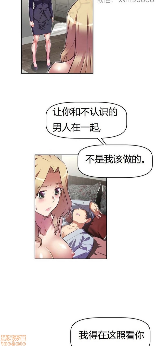 《本能觉醒/我的超级女友》漫画最新章节本能觉醒/我的超级女友-第13话 13 免费下拉式在线观看章节第【82】张图片