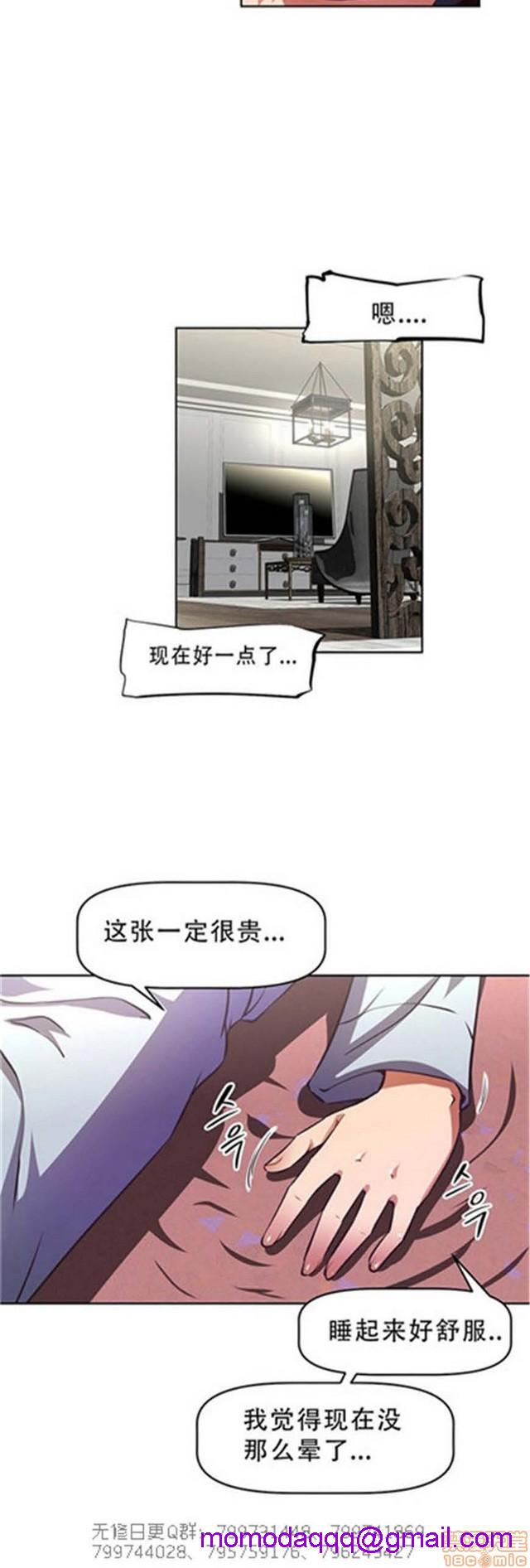 《本能觉醒/我的超级女友》漫画最新章节本能觉醒/我的超级女友-第13话 13 免费下拉式在线观看章节第【86】张图片