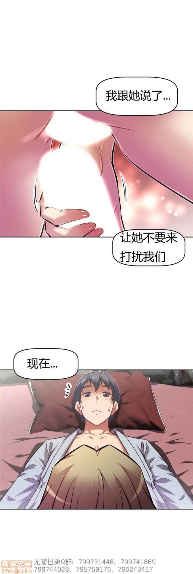 《本能觉醒/我的超级女友》漫画最新章节本能觉醒/我的超级女友-第13话 13 免费下拉式在线观看章节第【107】张图片