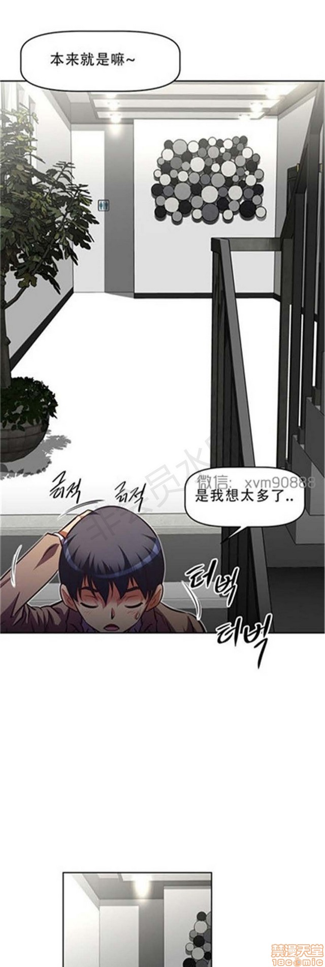 《本能觉醒/我的超级女友》漫画最新章节本能觉醒/我的超级女友-第13话 13 免费下拉式在线观看章节第【380】张图片