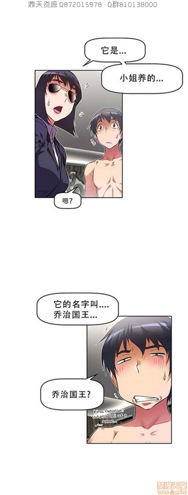 《本能觉醒/我的超级女友》漫画最新章节本能觉醒/我的超级女友-第13话 13 免费下拉式在线观看章节第【197】张图片