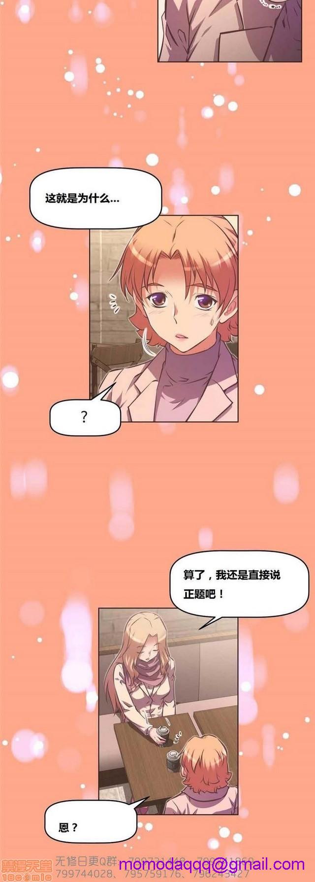 《本能觉醒/我的超级女友》漫画最新章节本能觉醒/我的超级女友-第13话 13 免费下拉式在线观看章节第【396】张图片