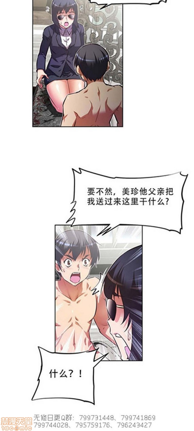 《本能觉醒/我的超级女友》漫画最新章节本能觉醒/我的超级女友-第13话 13 免费下拉式在线观看章节第【189】张图片