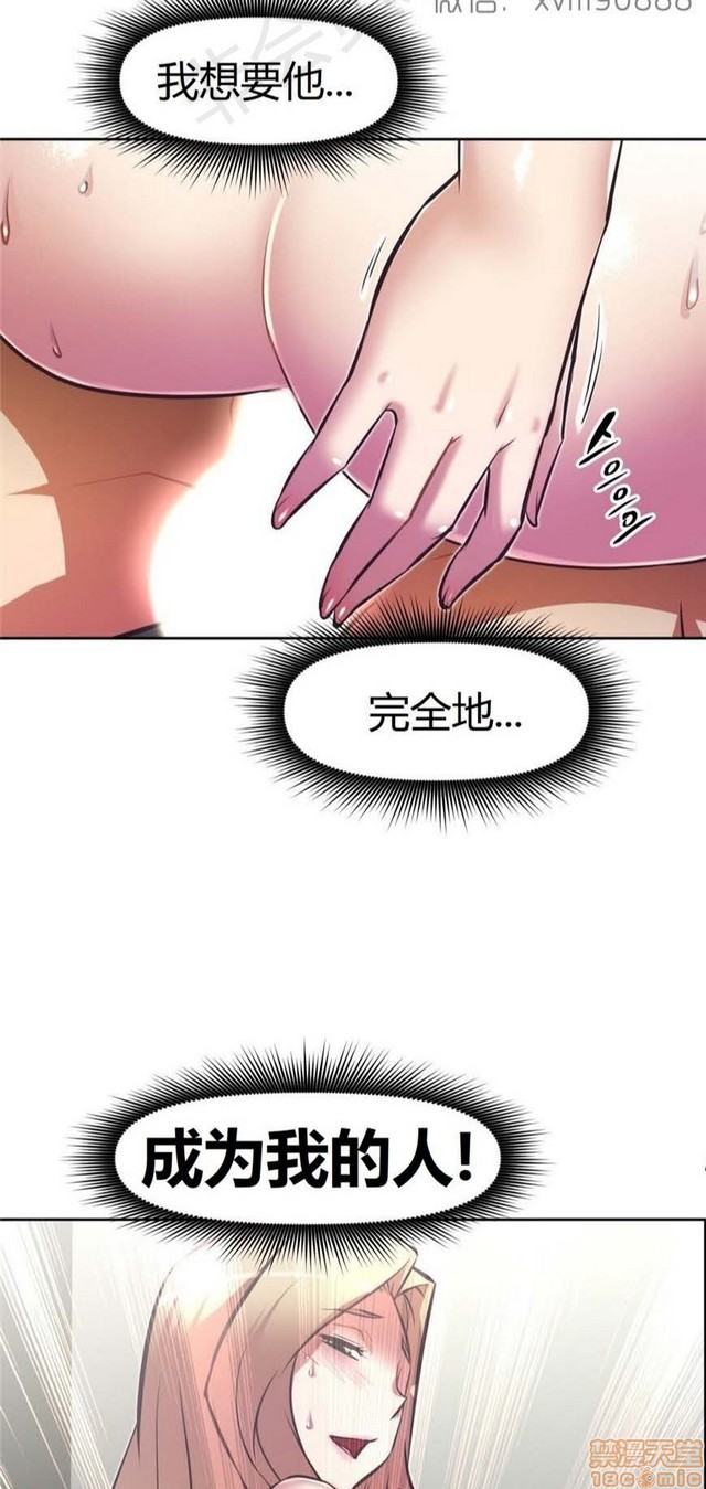 《本能觉醒/我的超级女友》漫画最新章节本能觉醒/我的超级女友-第13话 13 免费下拉式在线观看章节第【143】张图片