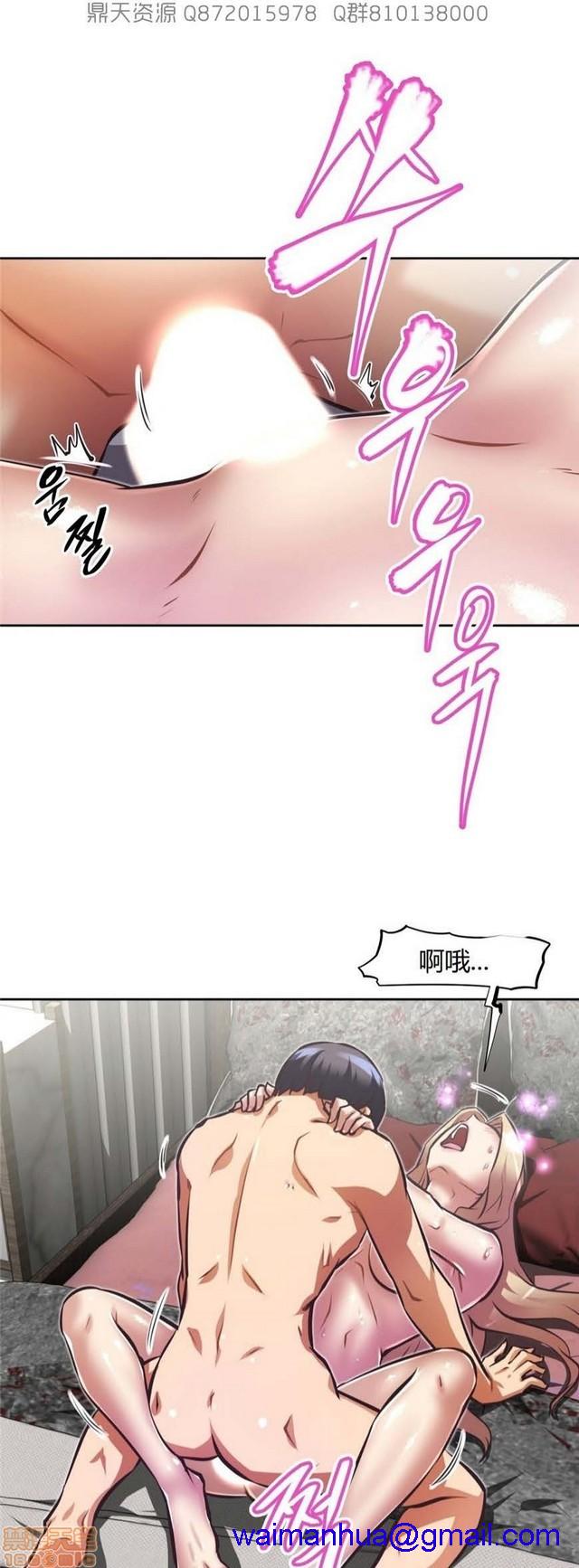 《本能觉醒/我的超级女友》漫画最新章节本能觉醒/我的超级女友-第13话 13 免费下拉式在线观看章节第【151】张图片